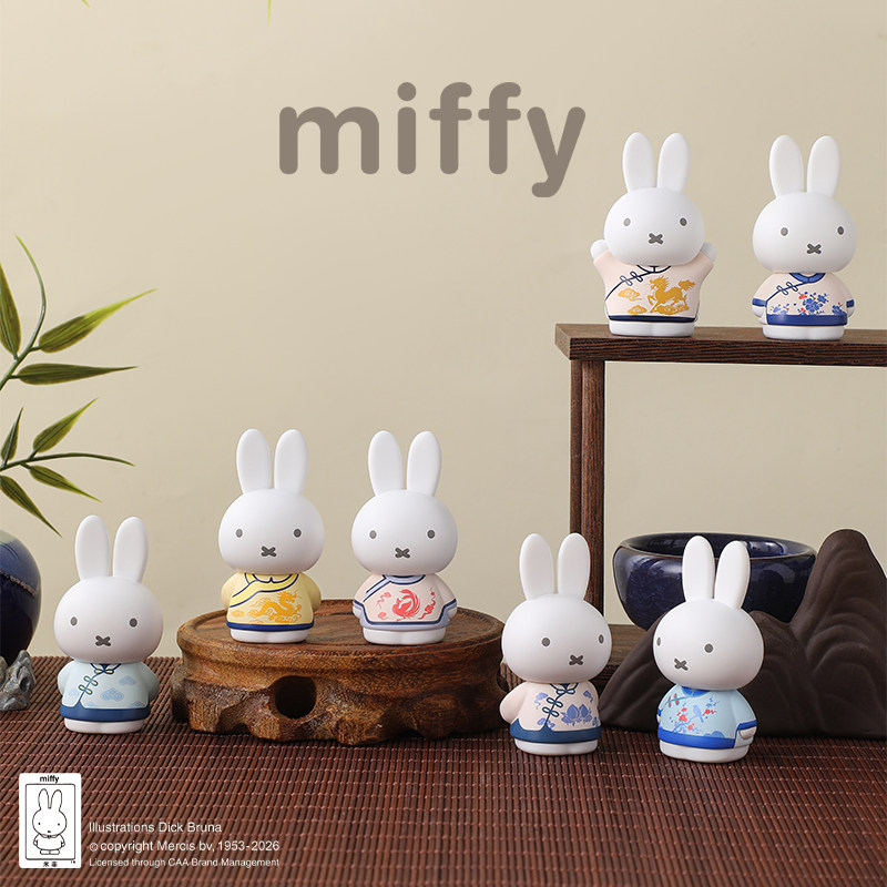Genuine Miffys Qingyun Series  - Kids Toys 3 Year Old recension och pris