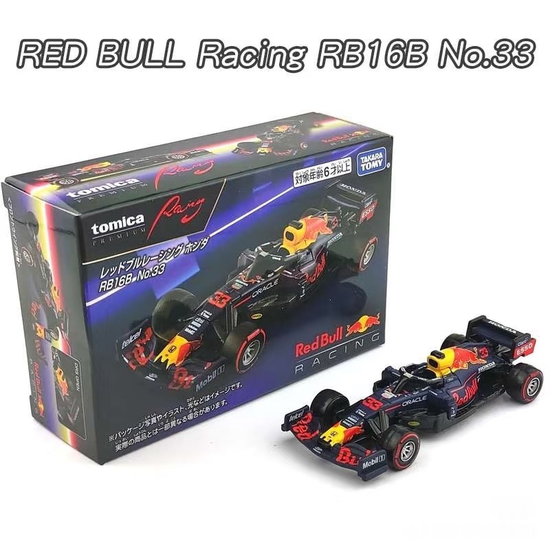Takara Tomica Premium Unlimite - Kids Toys Xmas recension och pris