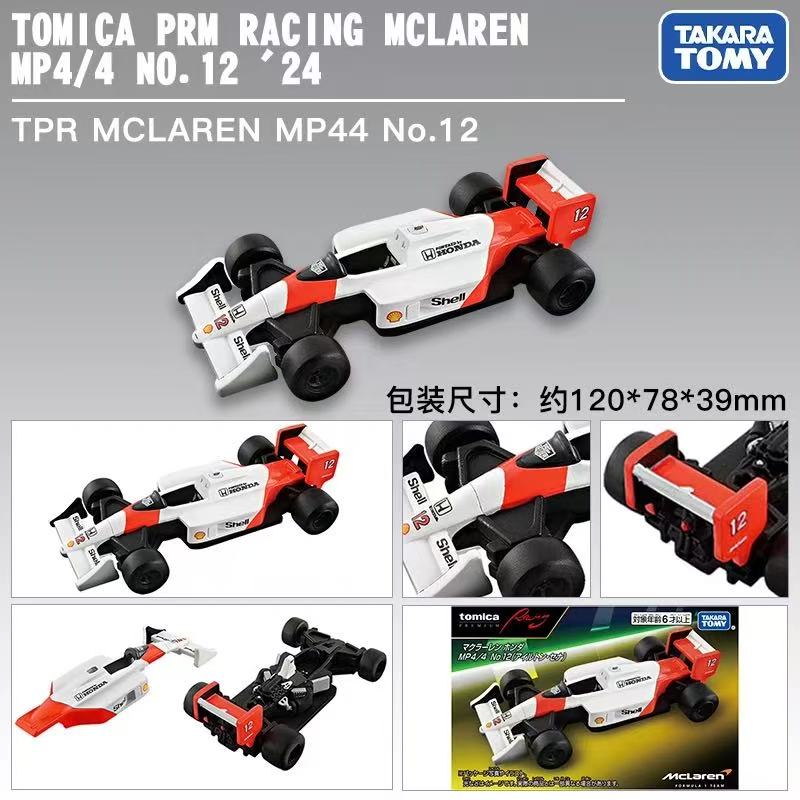 Takara Tomica Premium Unlimite - Kids Toys Xmas recension och pris