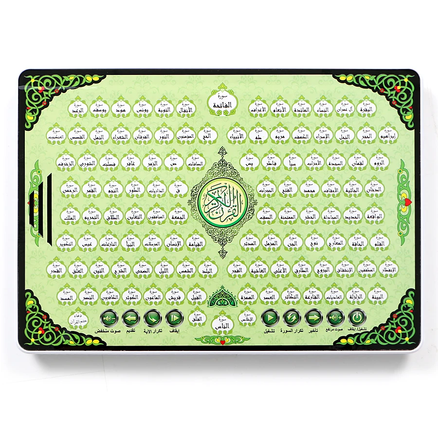Full AL-Quran 118 Electronic L - Kids Quran Toys recension och pris